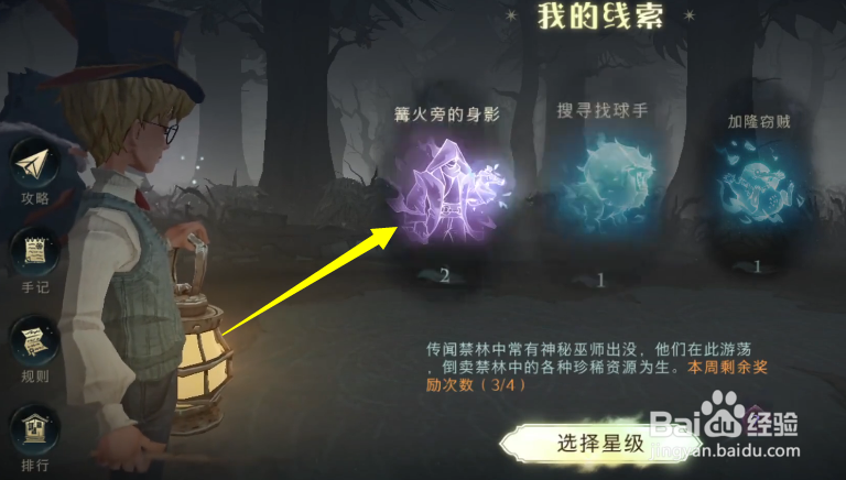 哈利波特魔法觉醒海格回响怎么获得