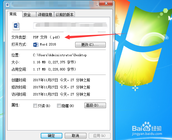 word如何转换PDF