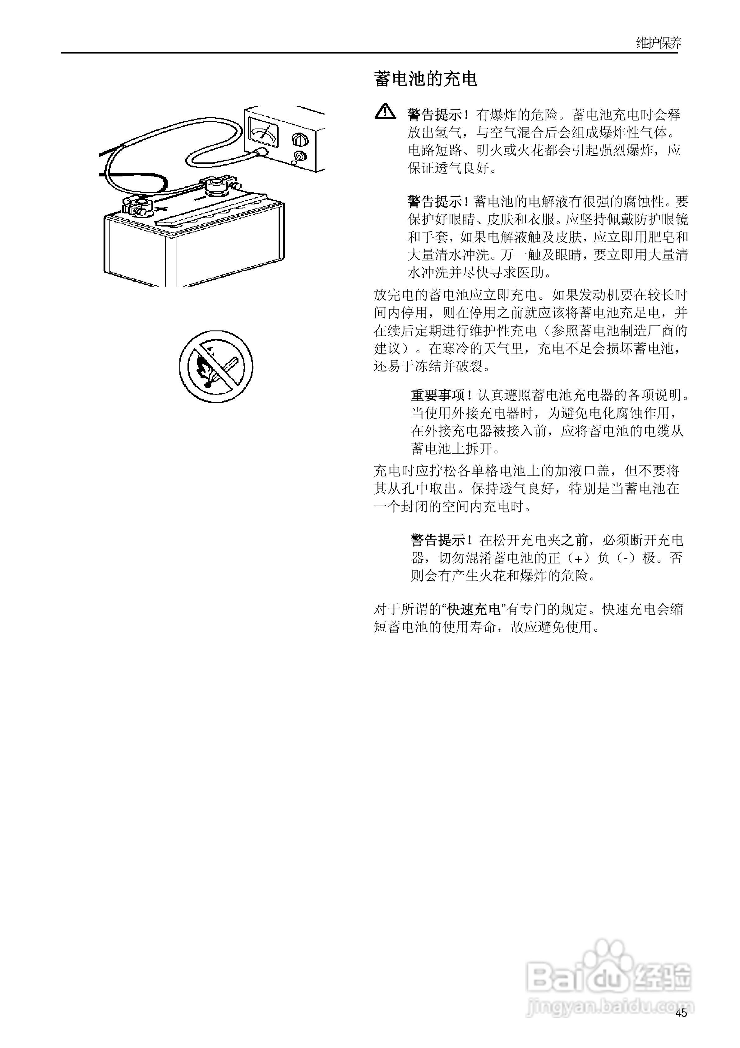 发动机TAD734GE使用说明书:[5]