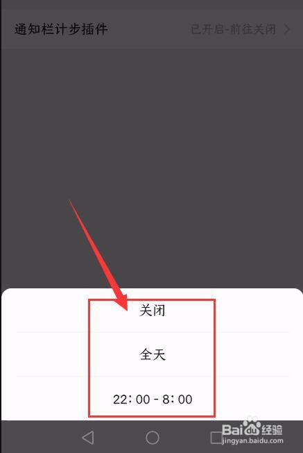 宝宝树孕育App如何开启消息免打扰
