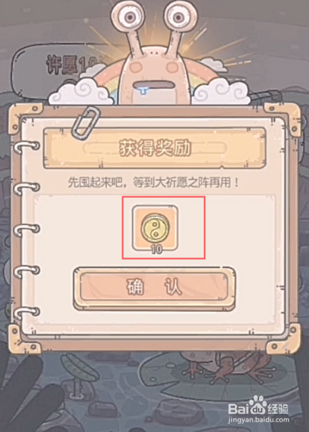 最强蜗牛许愿彩蛋怎么触发