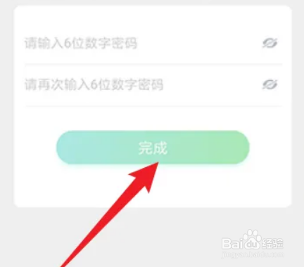 掌上12333怎样开通电子社保卡