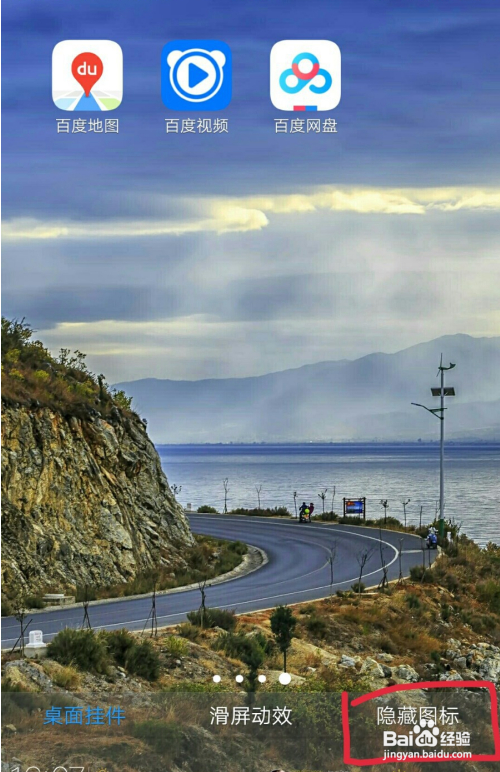 如何隐藏手机软件vivo