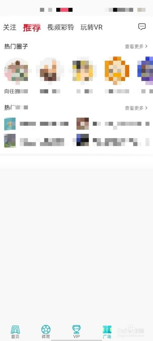 咪咕视频怎么意见反馈
