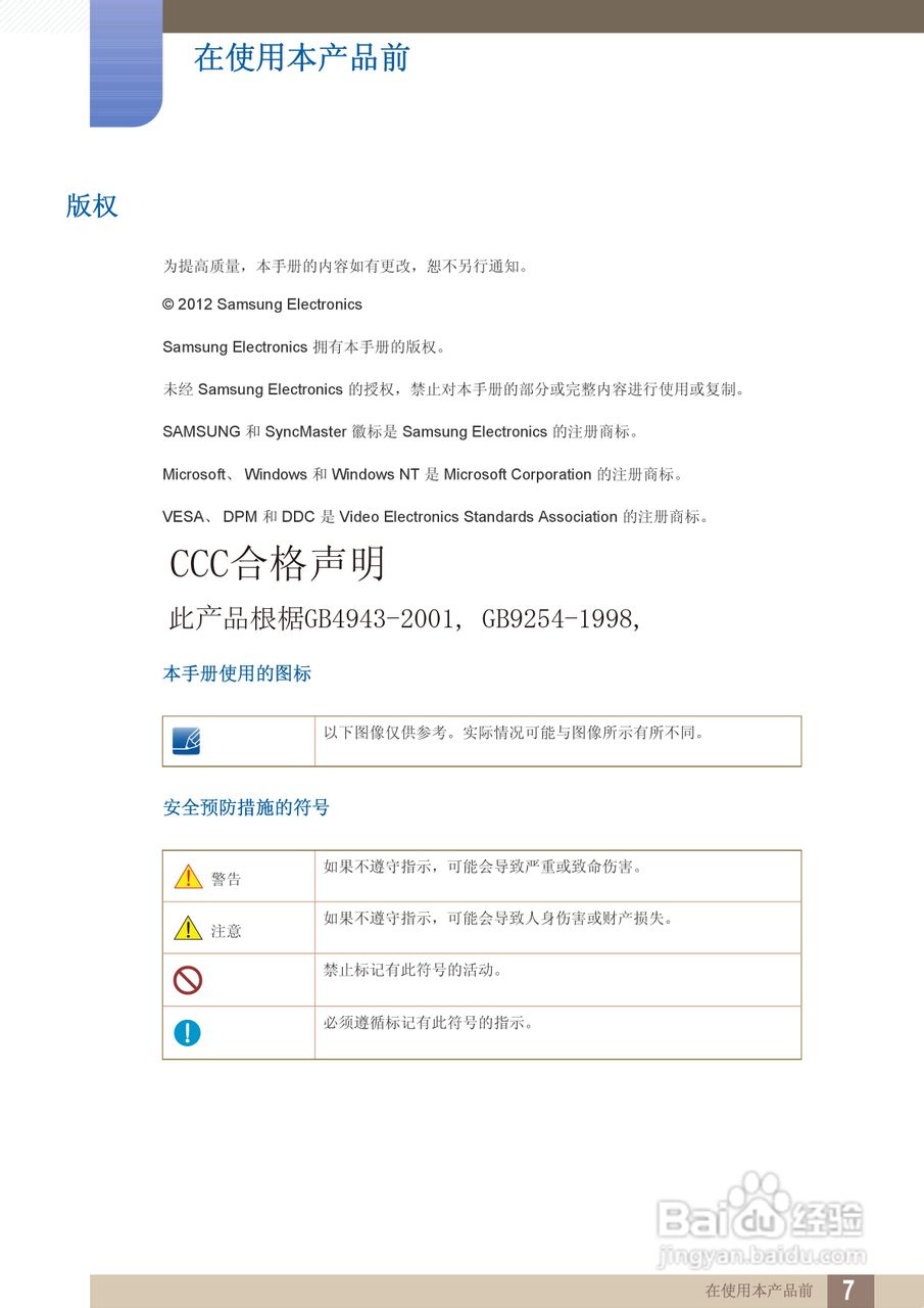 三星S22B360V液晶显示器使用说明书:[1]