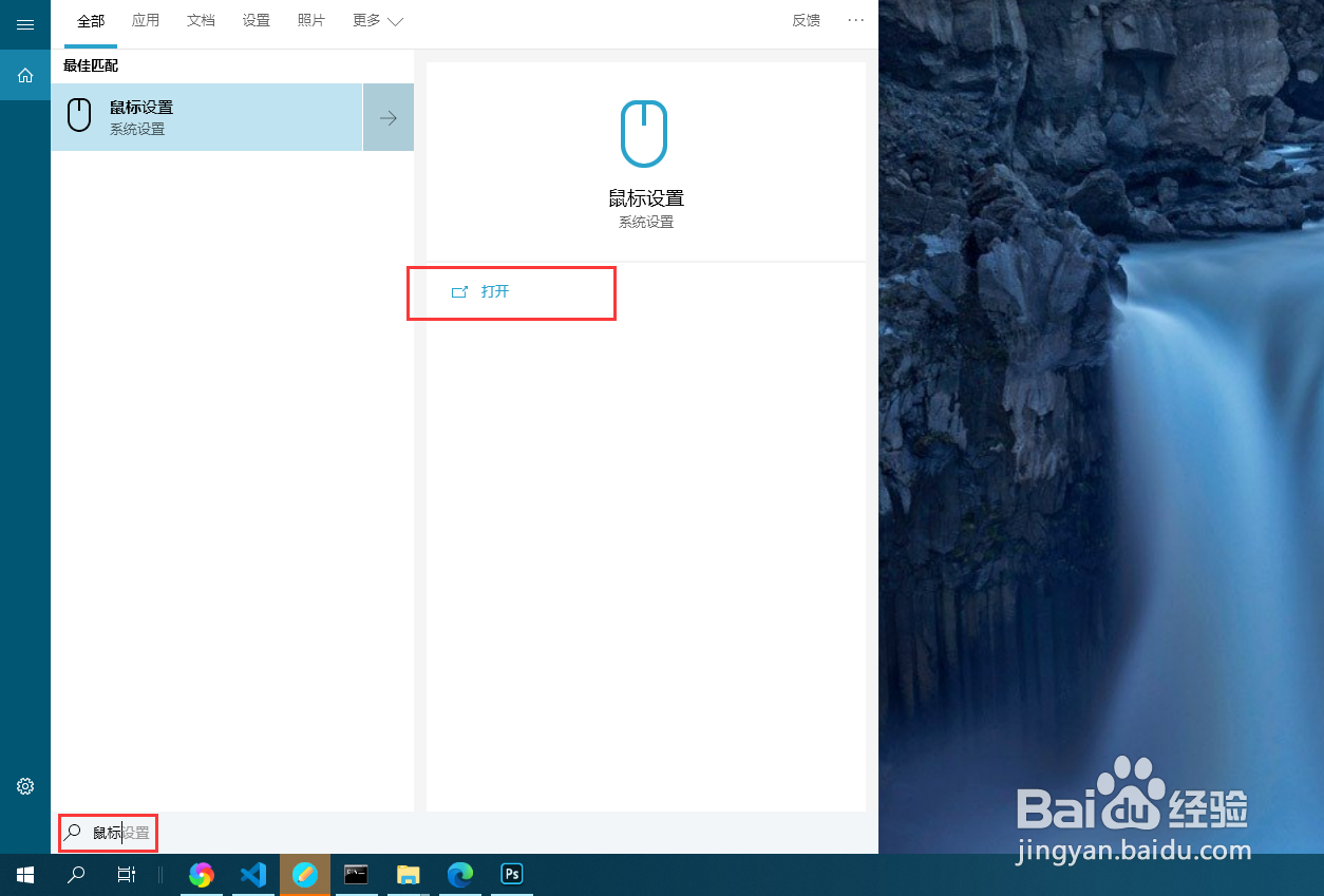 戴尔笔记本关闭触摸板