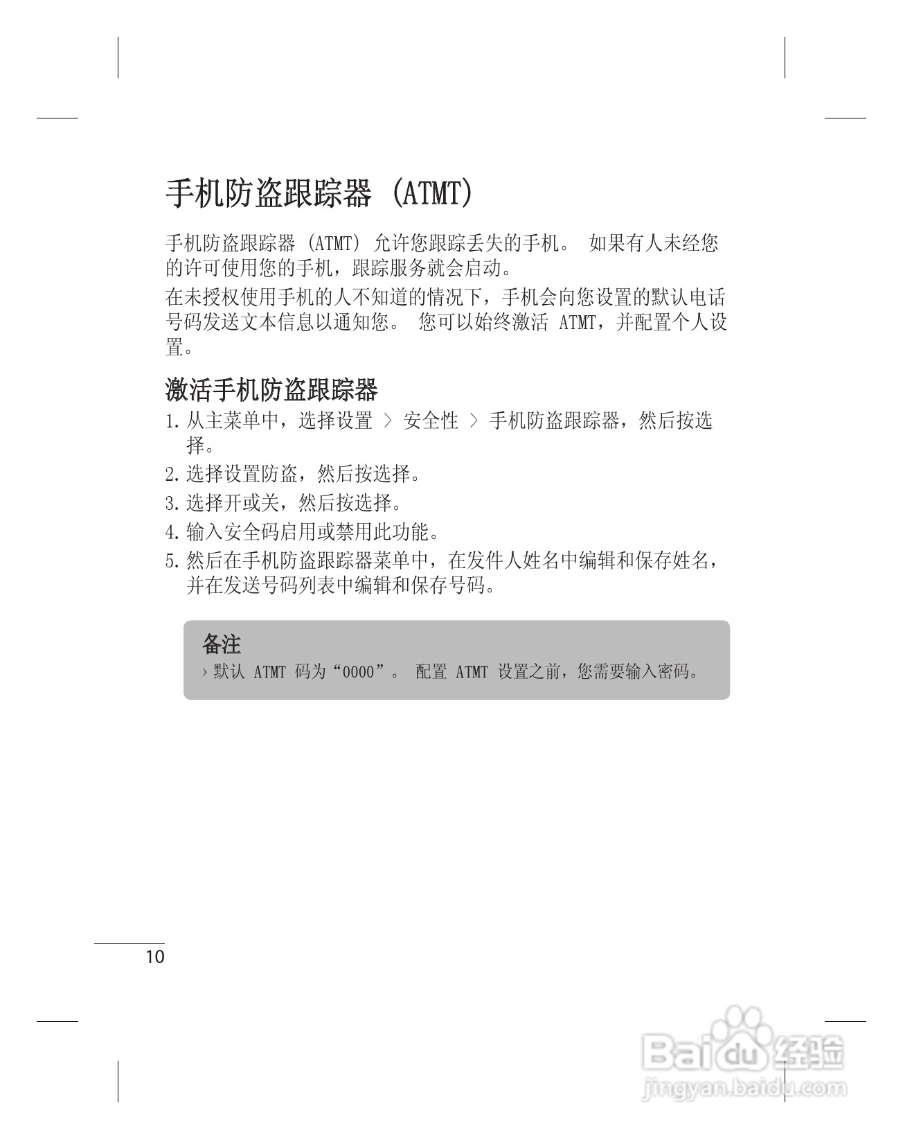 LG KF301手机使用说明书:[4]