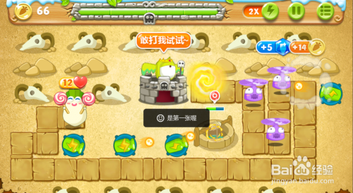 保卫萝卜2第75关攻略