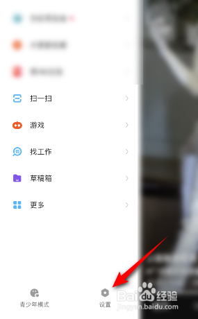 快手极速版怎么关闭在线状态