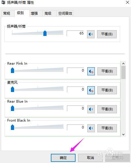 WIN10耳机没有声音怎么办