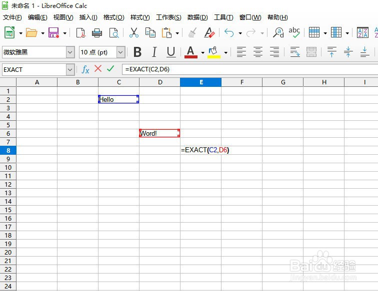 如何在LibreOffice工具使用EXACT函数比较字符串