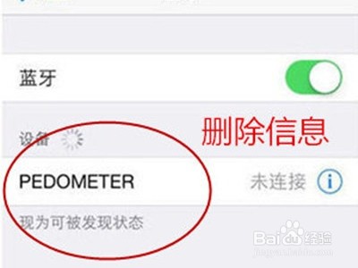bose蓝牙耳机如何重新连接手机