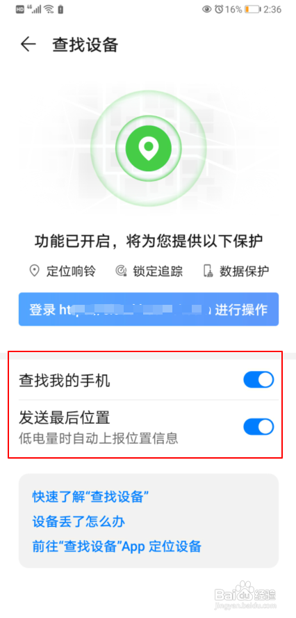 华为云空间官网登录找回手机
