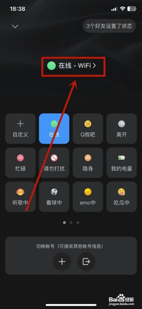 qq手机型号如何关闭