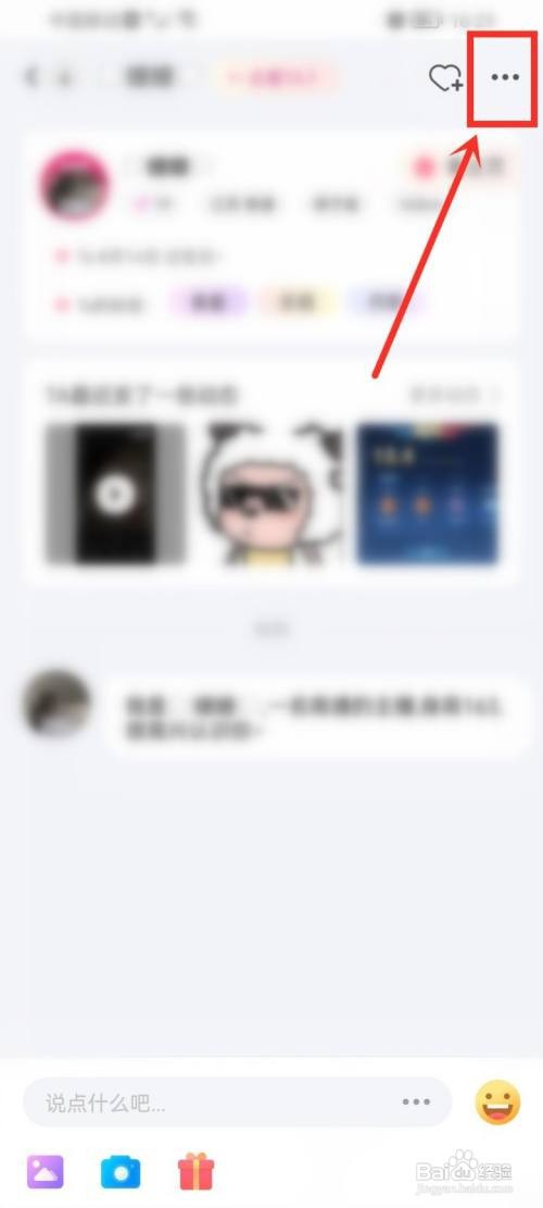 KK软件私信如何屏蔽