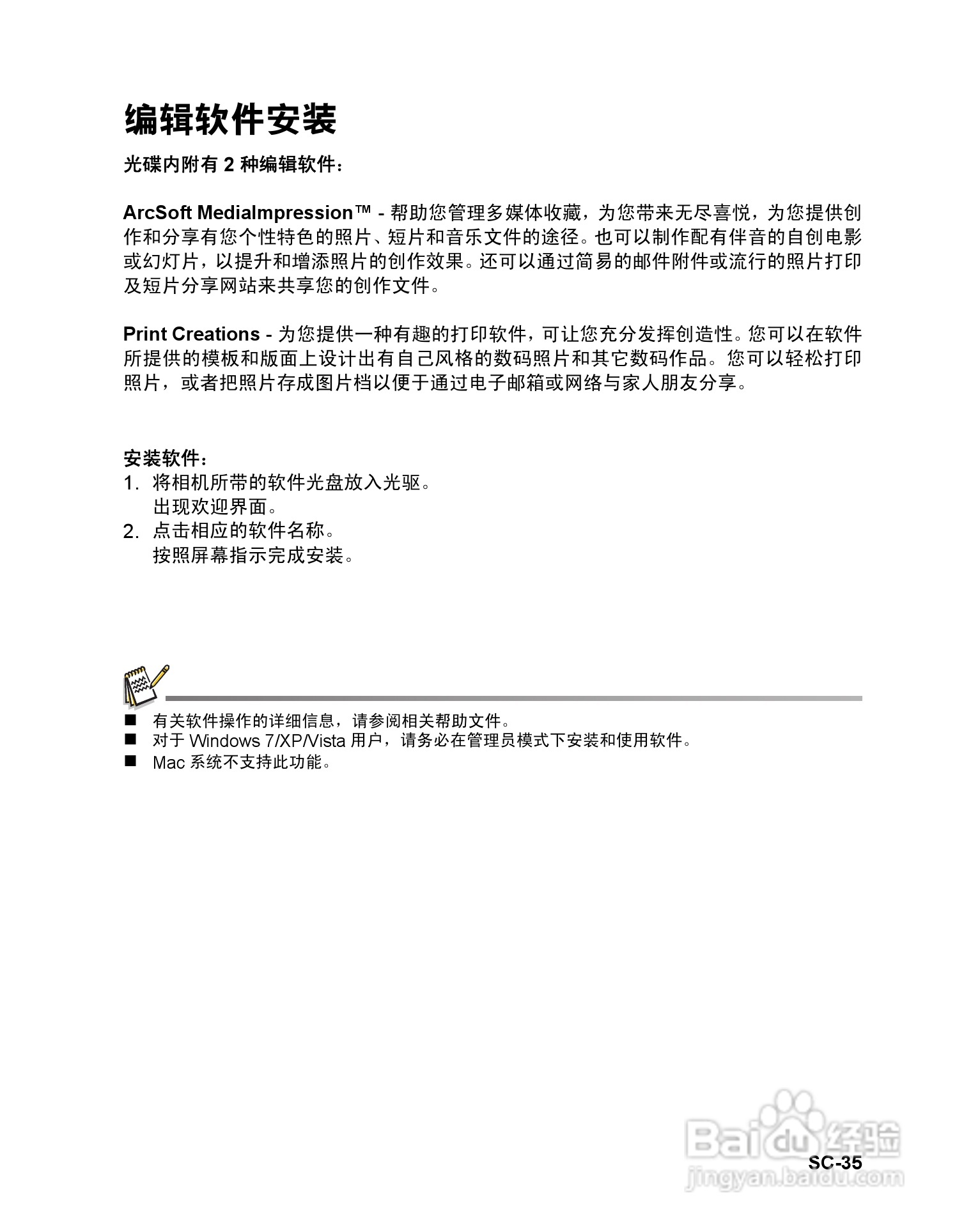 明基W1240数码相机使用说明书:[4]