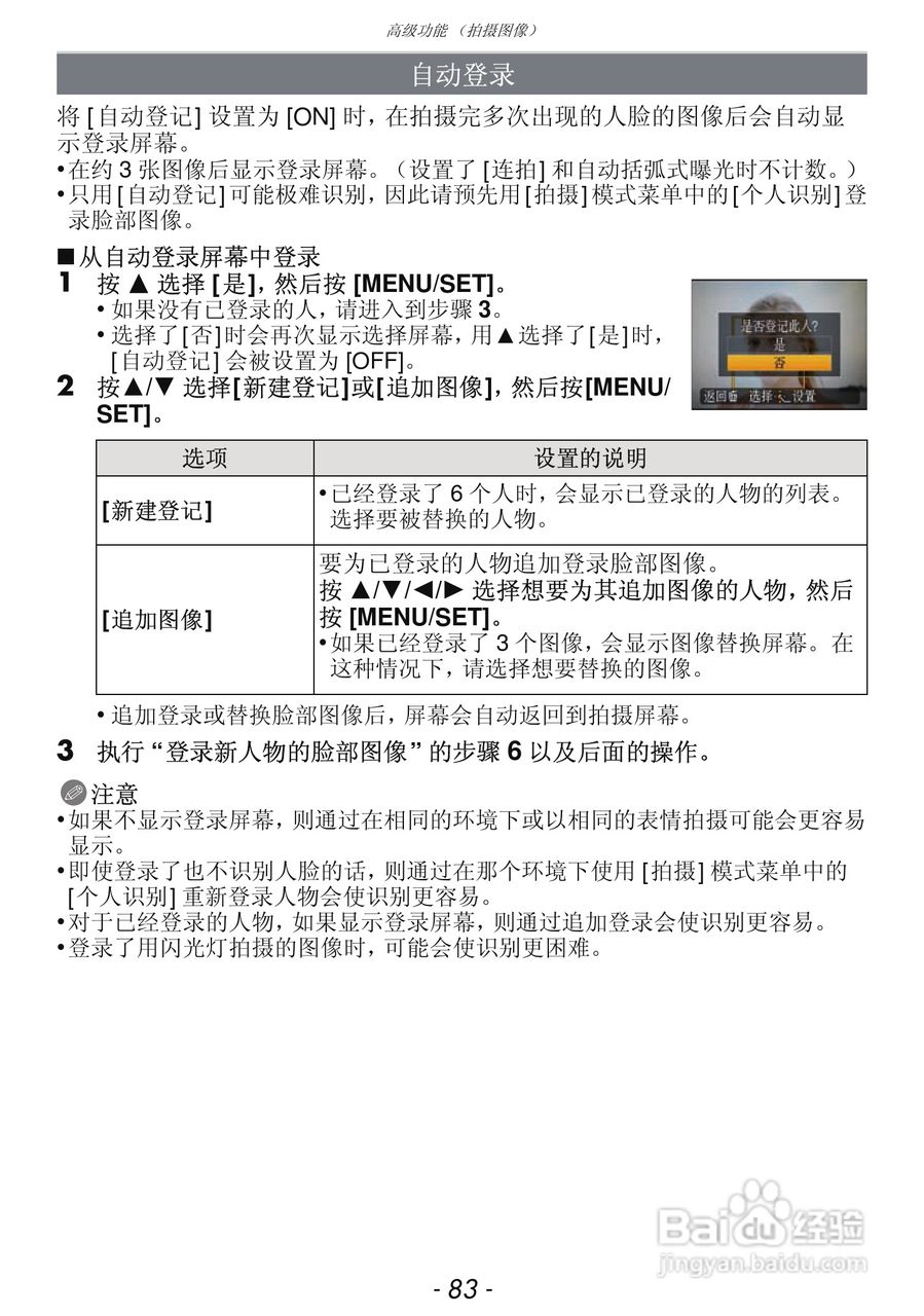 松下DMC-FX68GK数码相机使用说明书:[9]