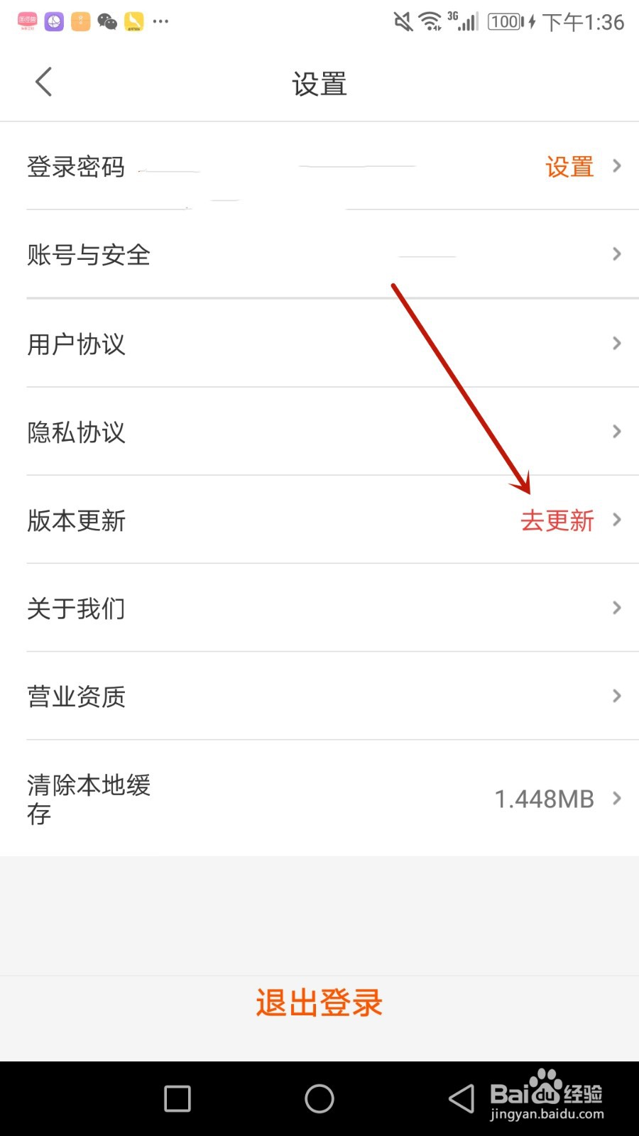 怎么把冠到家更新到最新版本