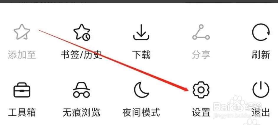 花瓣浏览器开启消息通知