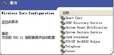 无线网络连接上但上不了网怎么办?