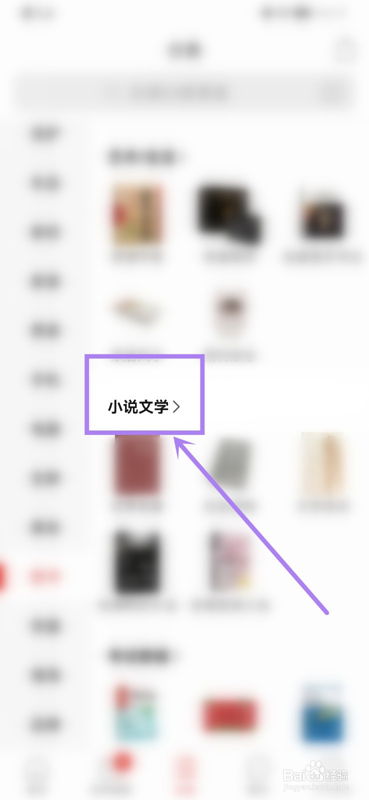 拼多多上怎么查找历史读物