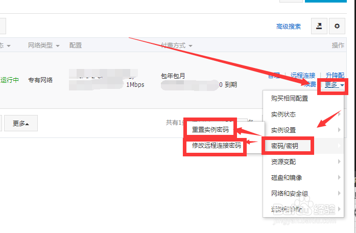 阿里云Linux系统服务器怎样进入mysql?