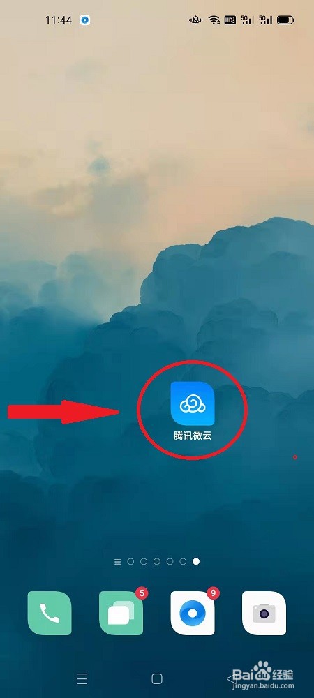 腾讯微云APP怎么删除大文件