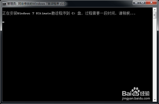 Windows7旗舰版激活教程