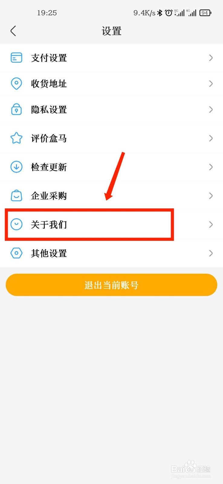 盒马怎么上传日志