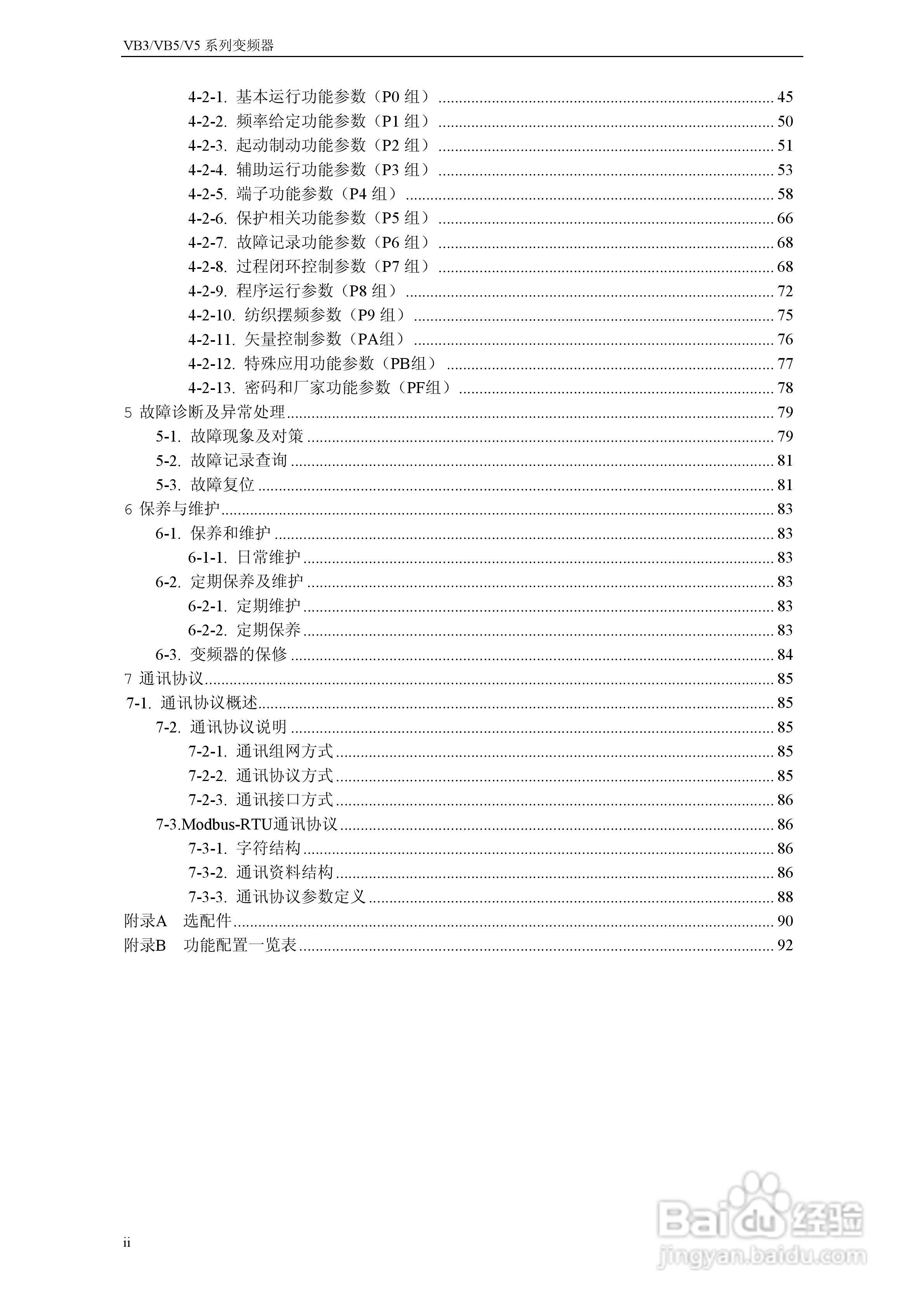 能士(NSA)NSA80-3150P43变频器说明书:[1]
