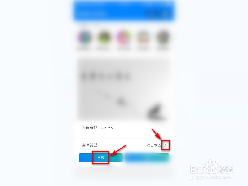 免费设置自己的艺术签名