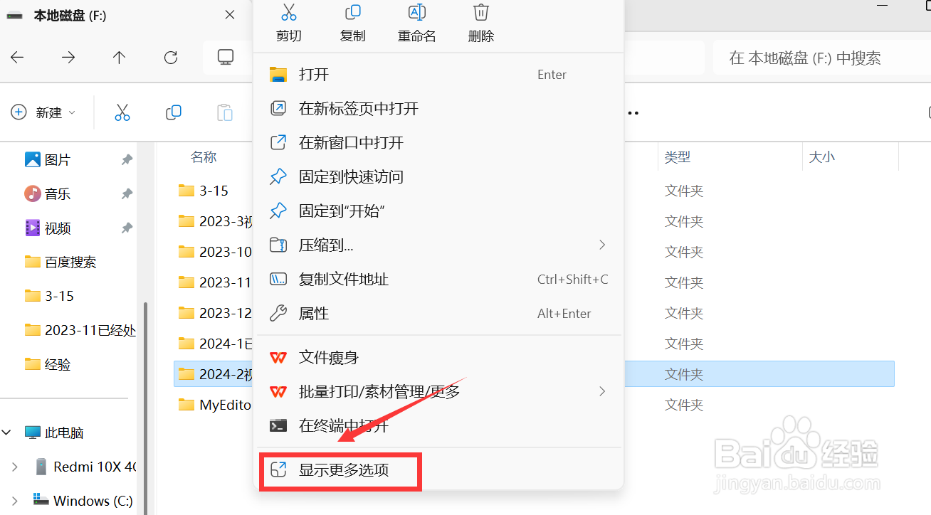 电脑压缩文件怎么压缩