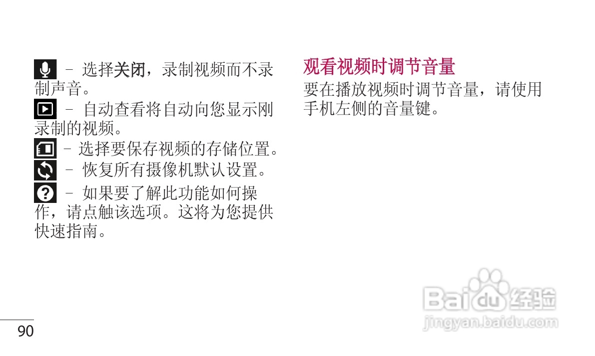 LG P880手机使用说明书:[10]