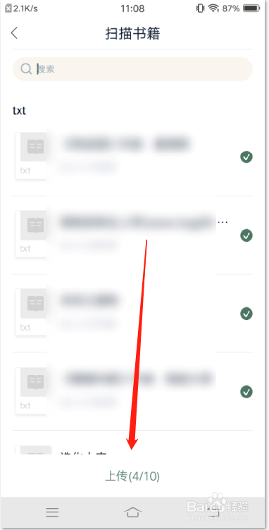 藏书馆APP怎么上传书籍