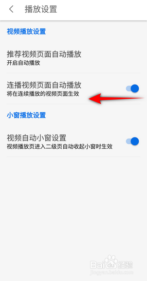知乎怎么关闭连播视频页面自动播放