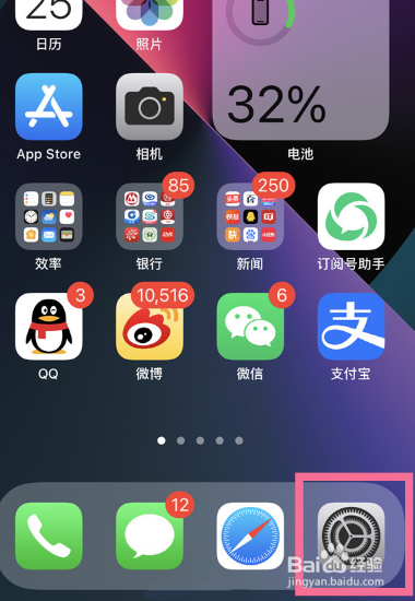 iPhone14飞行模式怎么开