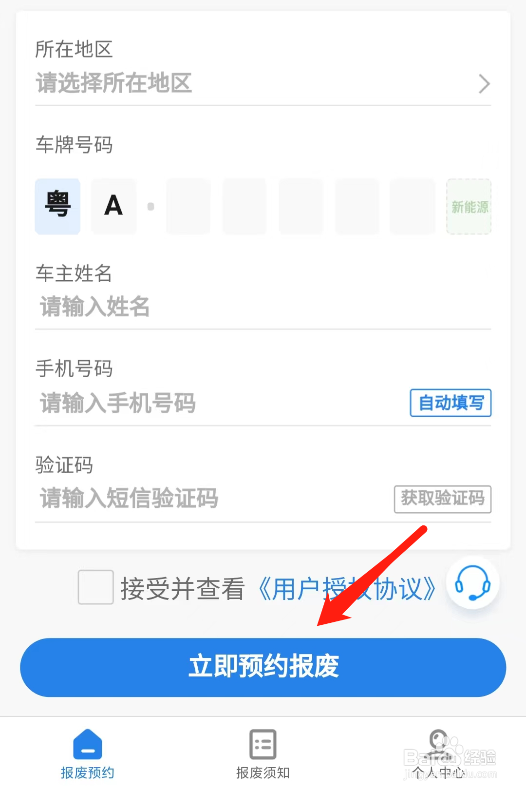 车已经找不到了如何报废车辆
