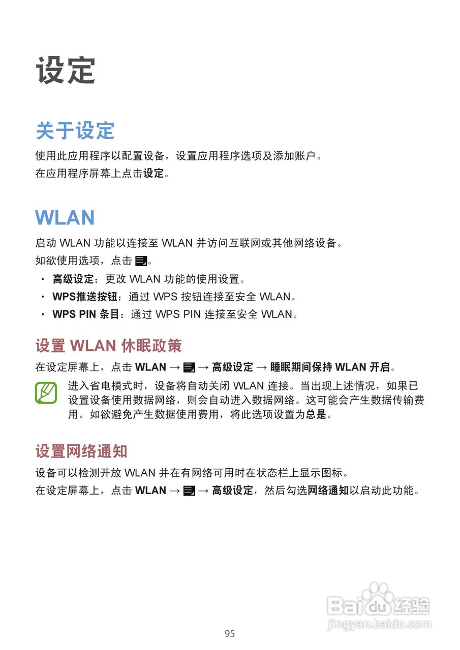 三星EK-GC100手机说明书:[10]