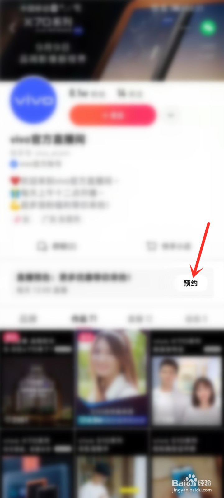 vivoX70系列发布会直播在哪看