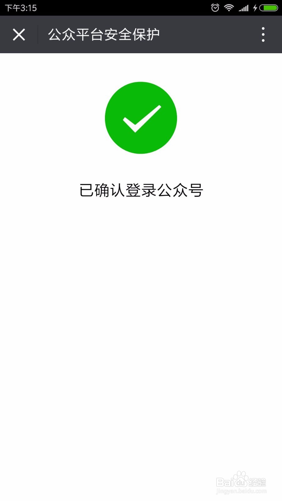 如何在微信公众平台发布文章及删除已发送消息？