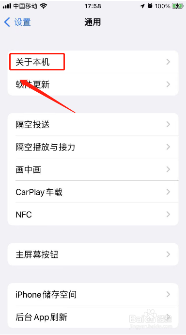 苹果手机序列号在哪里查看