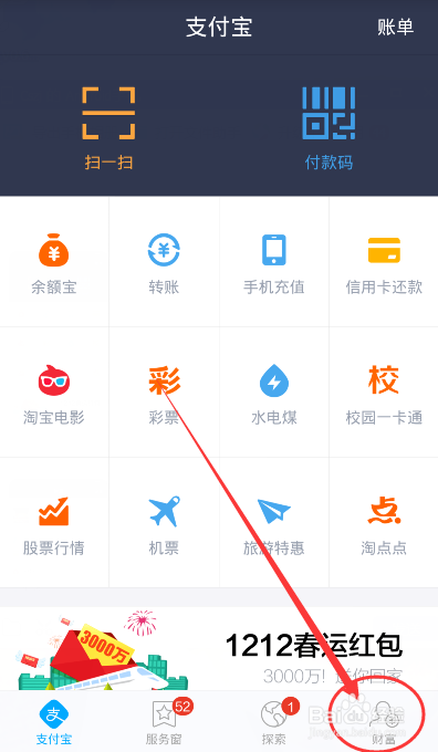怎样查看最新版本支付宝的新功能说明