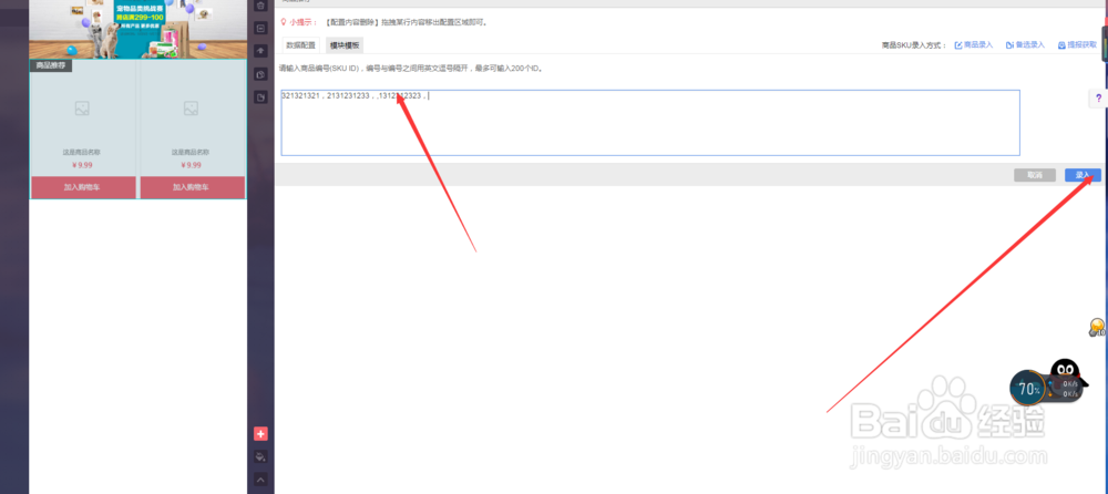 京东店铺手机端和电脑端活动装修