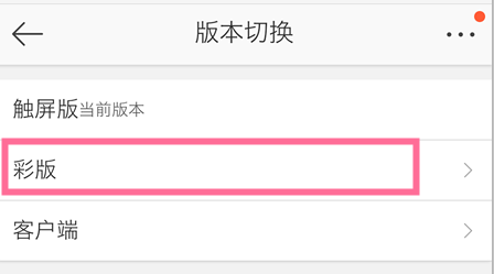 手机如何设置微博水印图片