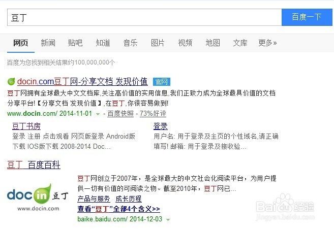 豆丁文库如何上传文件