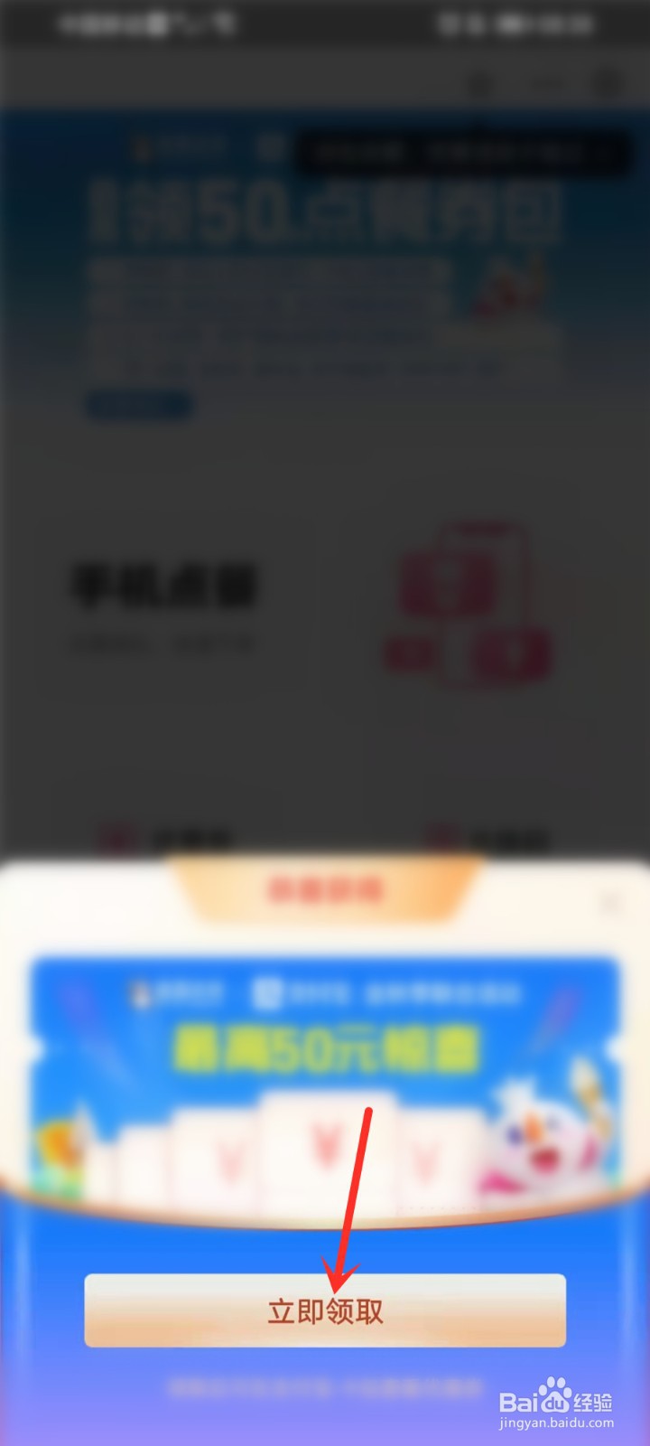 支付宝蜜雪冰城优惠券怎么领