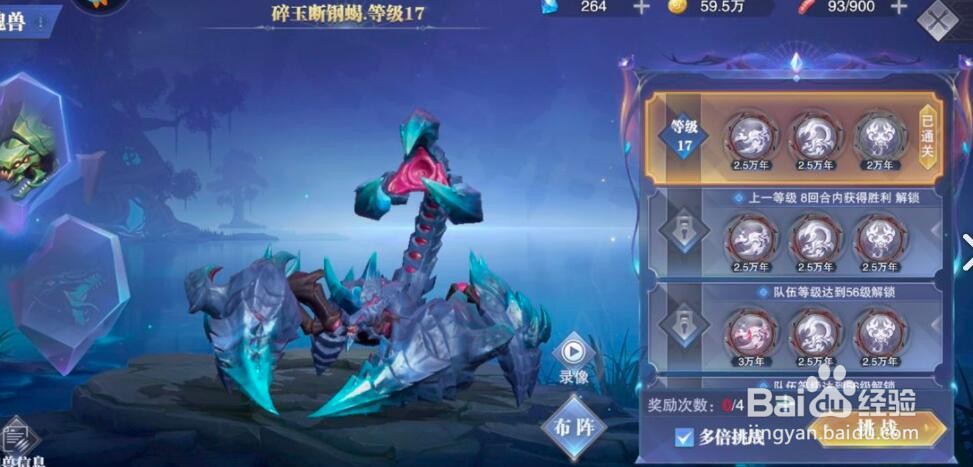 斗罗大陆魂师对决魂环如何转换