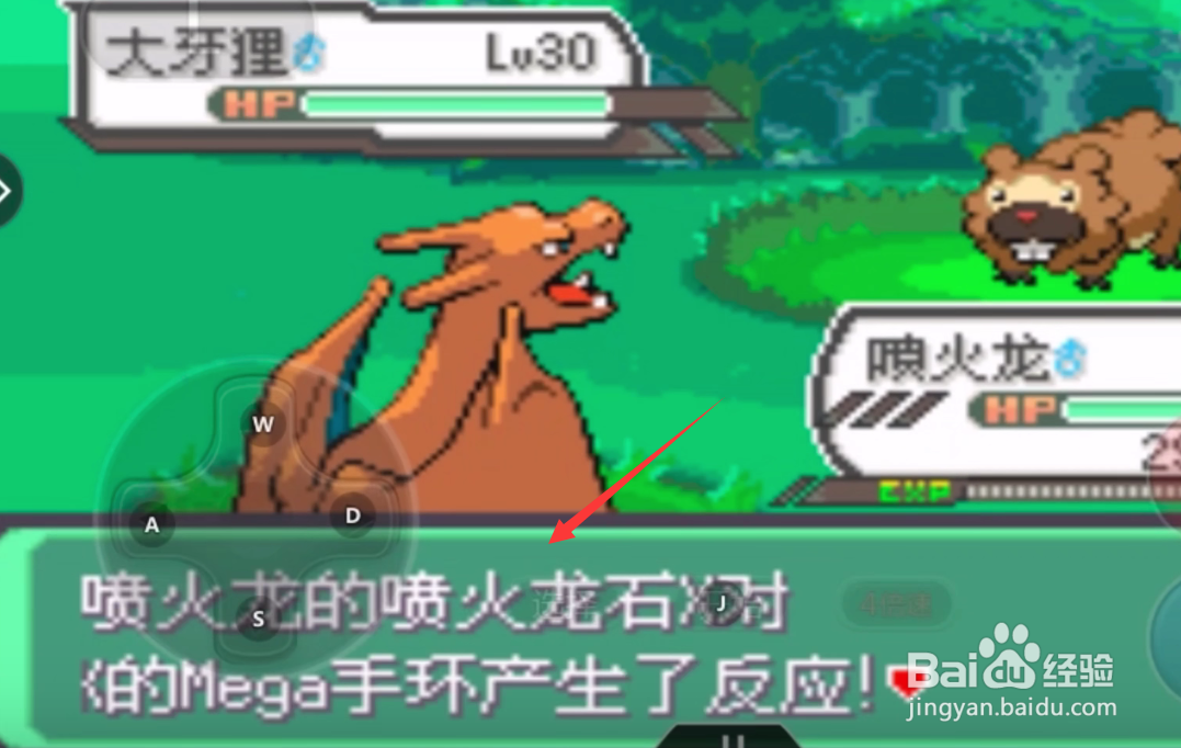 口袋妖怪究极绿宝石mega进化方法#校园分享#