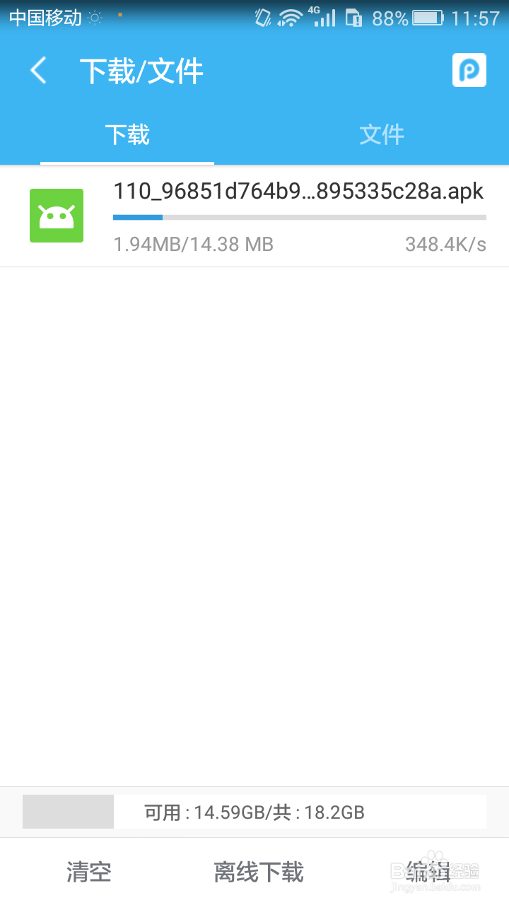 如何在手机上安装百度糯米