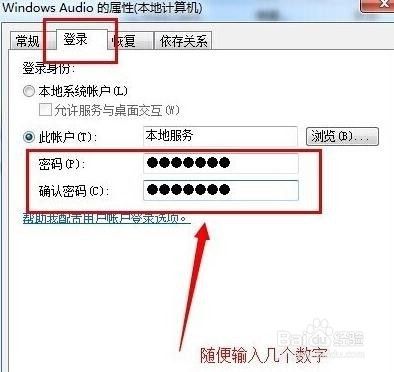 win7音频服务未运行怎么解决